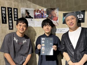 池松壮亮×奥山大史×森直人  “奥山大史オールナイト”レポート。